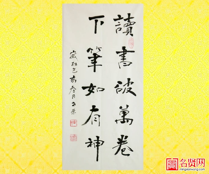 马世荣(青年书法家)